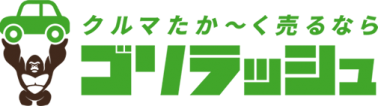 買取査定事業「ゴリラッシュ」